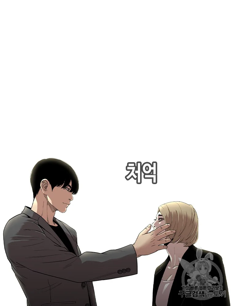 귀싸대기 6화 303