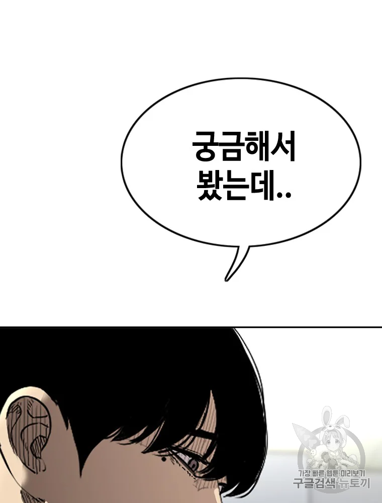 귀싸대기 6화 309