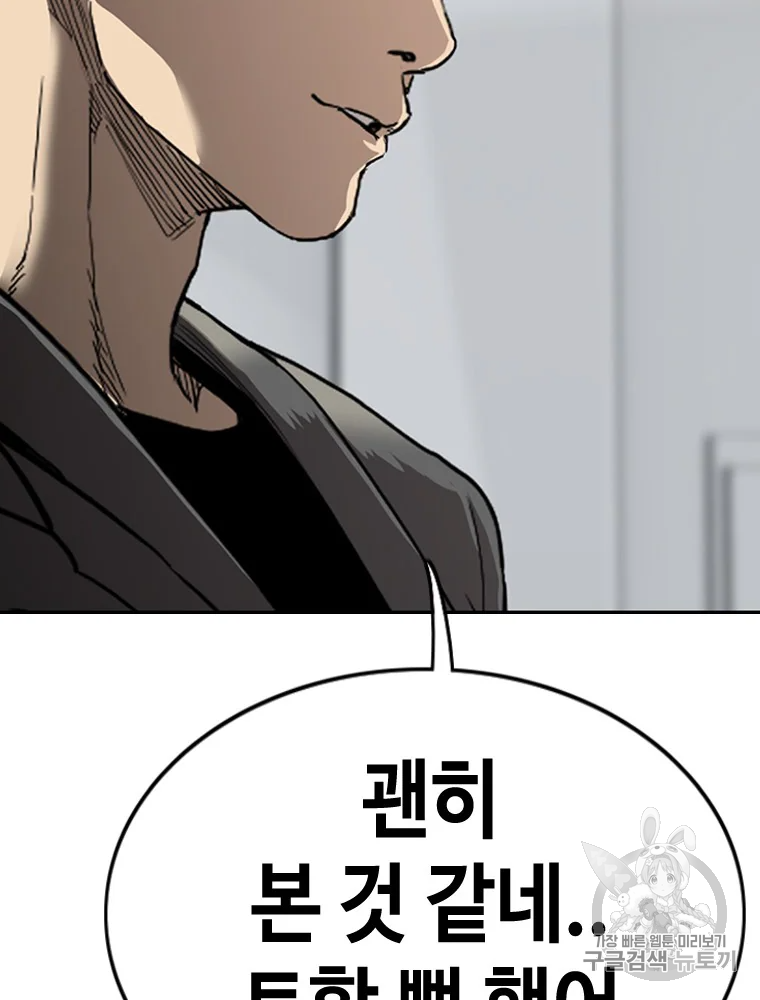 귀싸대기 6화 310
