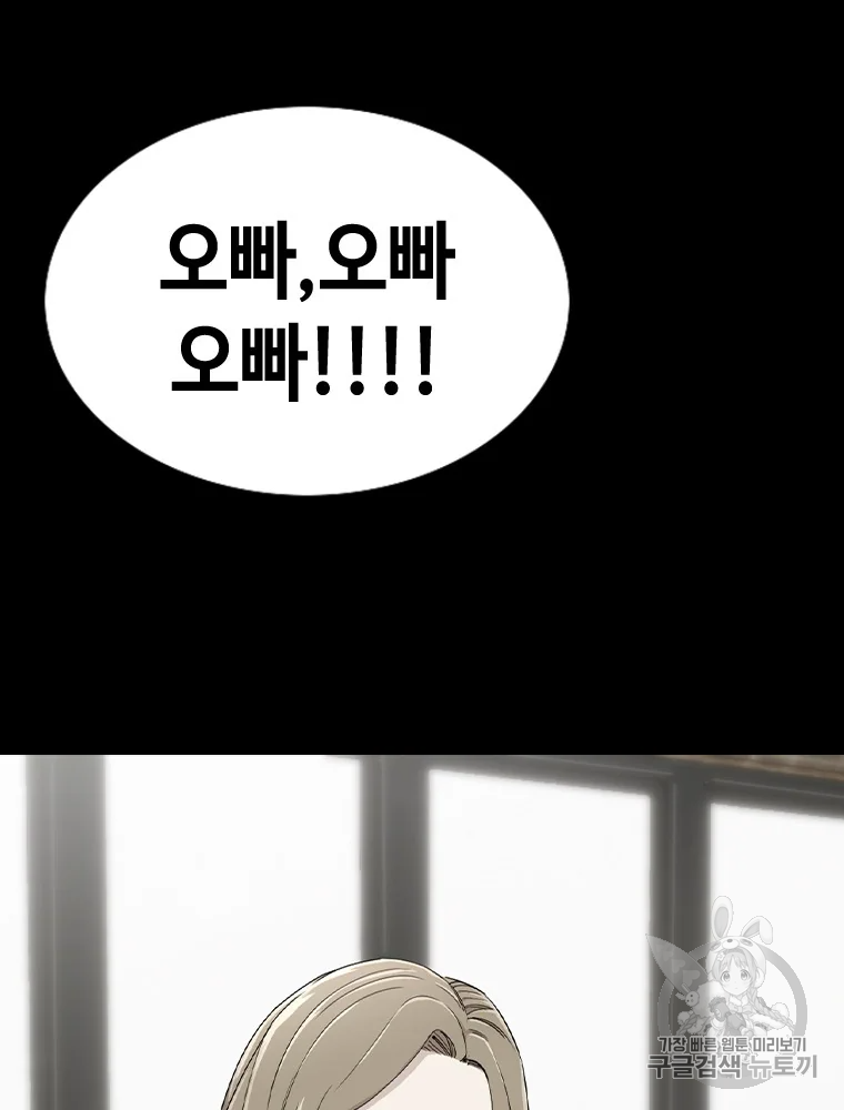 귀싸대기 6화 324