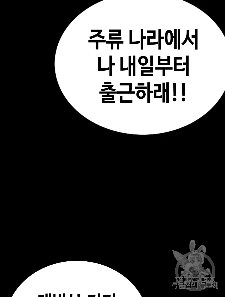 귀싸대기 6화 326