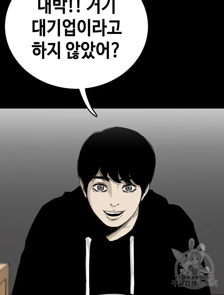 귀싸대기 6화 327