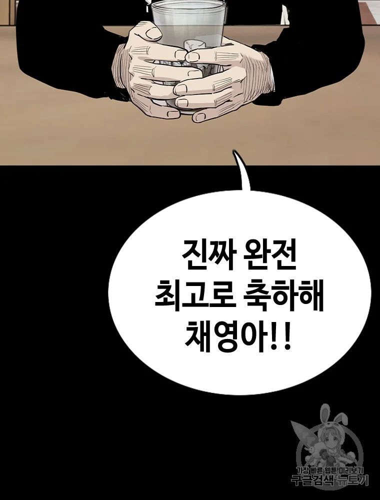 귀싸대기 6화 328
