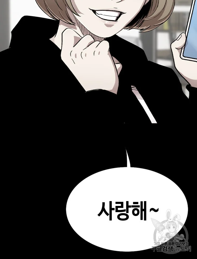 귀싸대기 6화 330