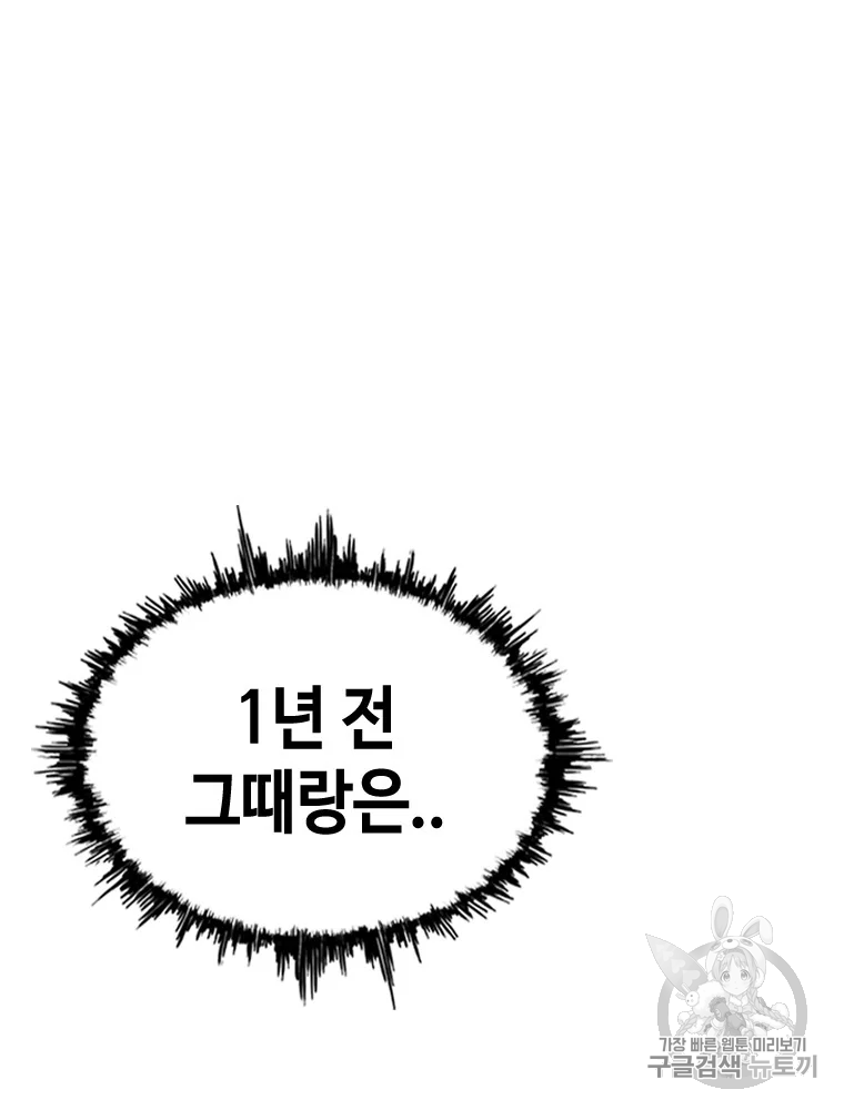 귀싸대기 6화 337