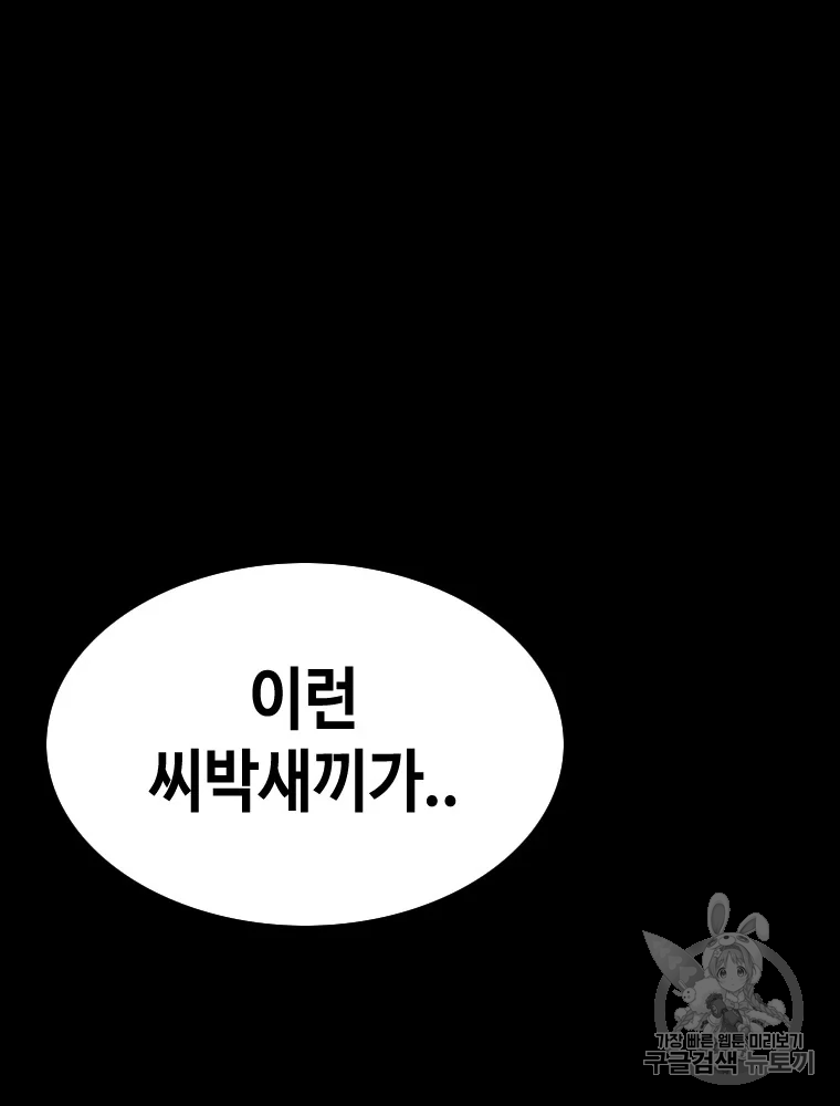 귀싸대기 6화 346