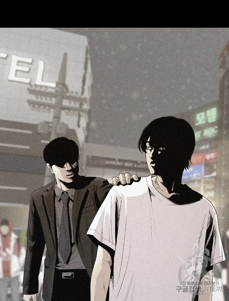 귀싸대기 6화 347