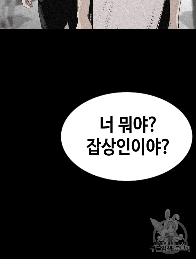 귀싸대기 6화 348
