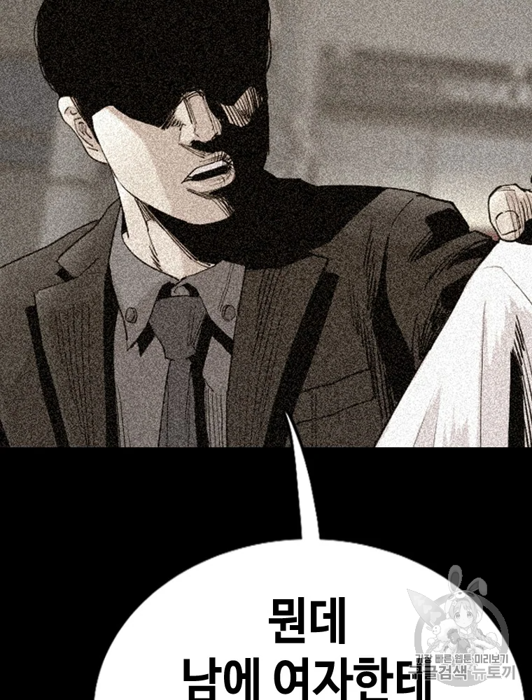 귀싸대기 6화 350
