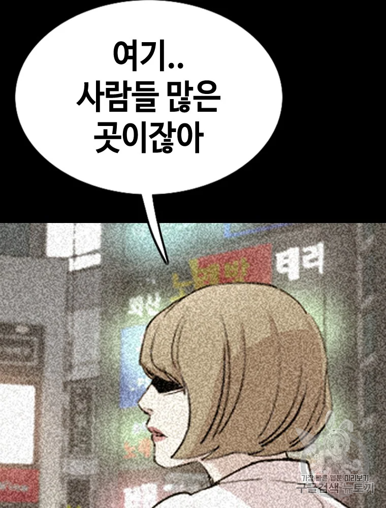 귀싸대기 6화 354