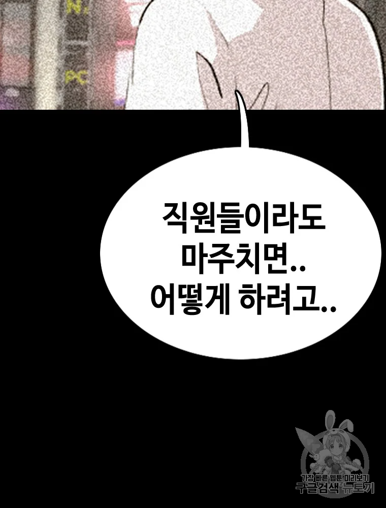 귀싸대기 6화 355