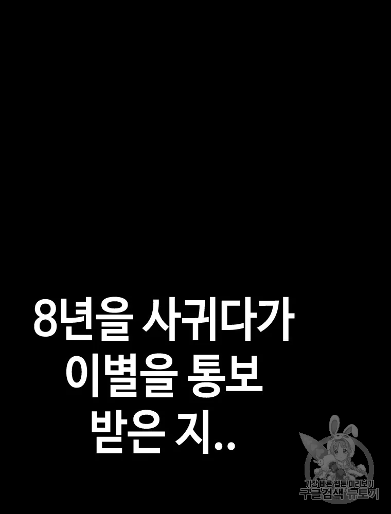 귀싸대기 6화 358