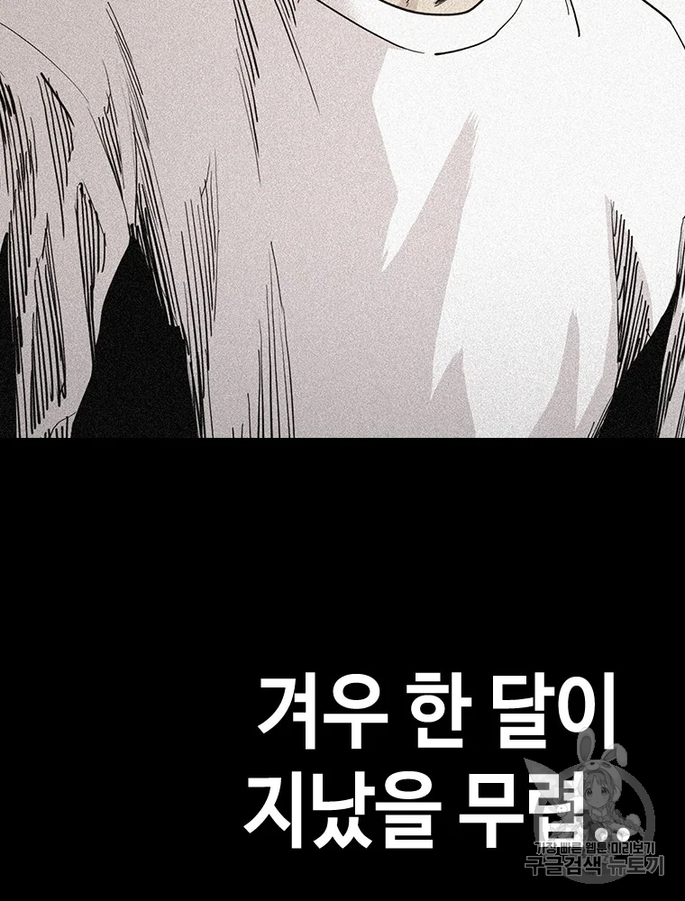 귀싸대기 6화 360