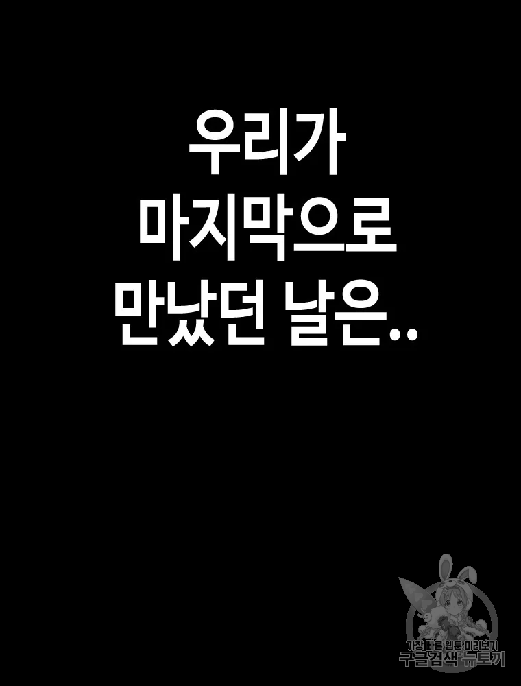귀싸대기 6화 364