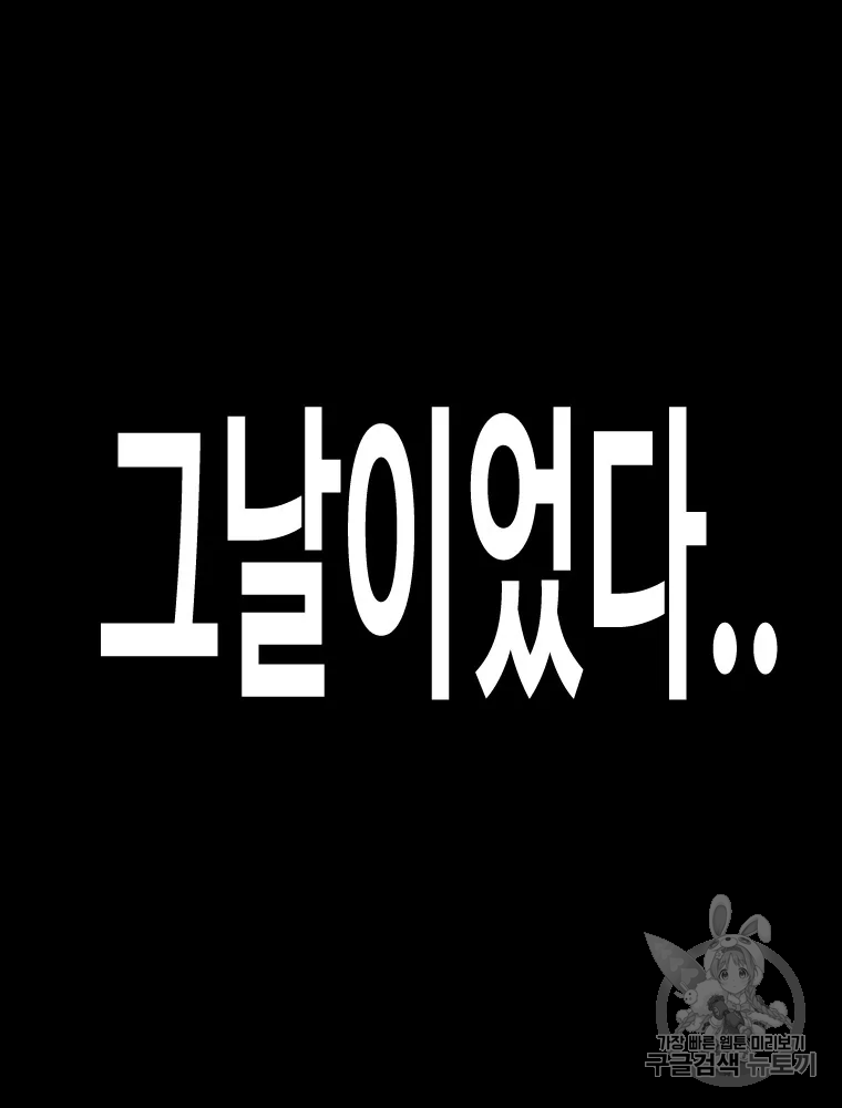 귀싸대기 6화 367