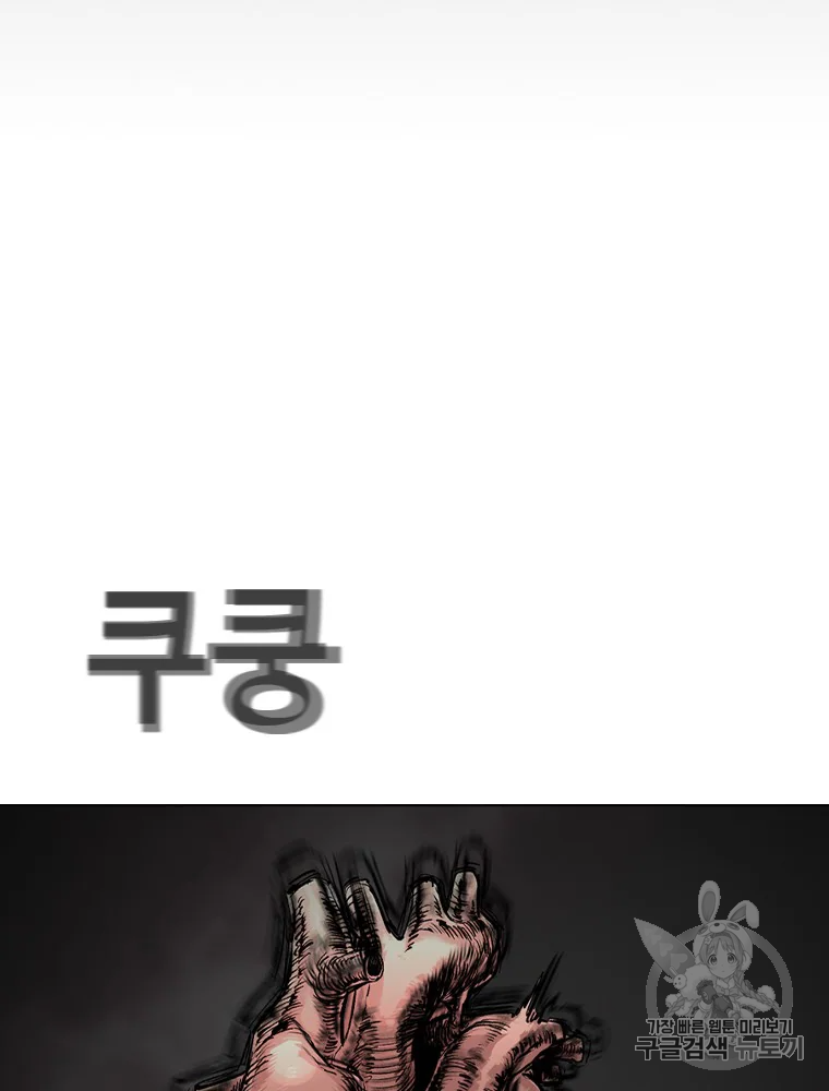 귀싸대기 6화 370