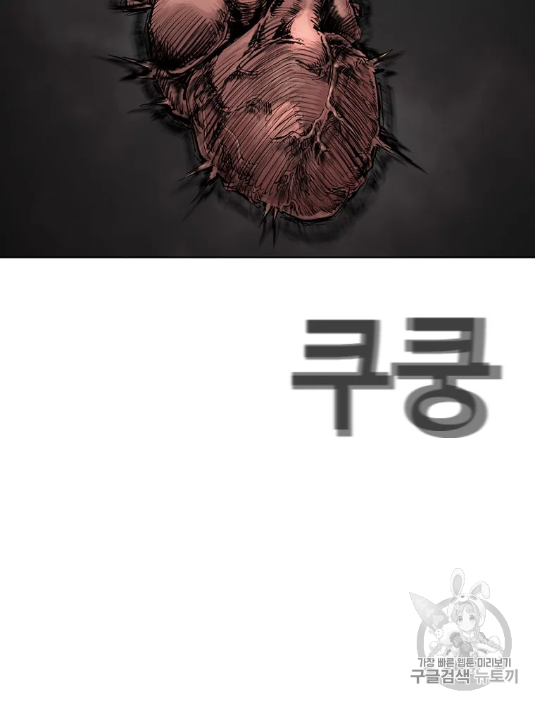 귀싸대기 6화 371