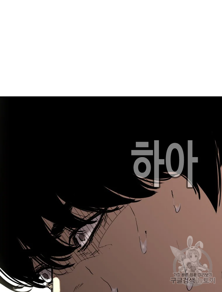 귀싸대기 6화 373