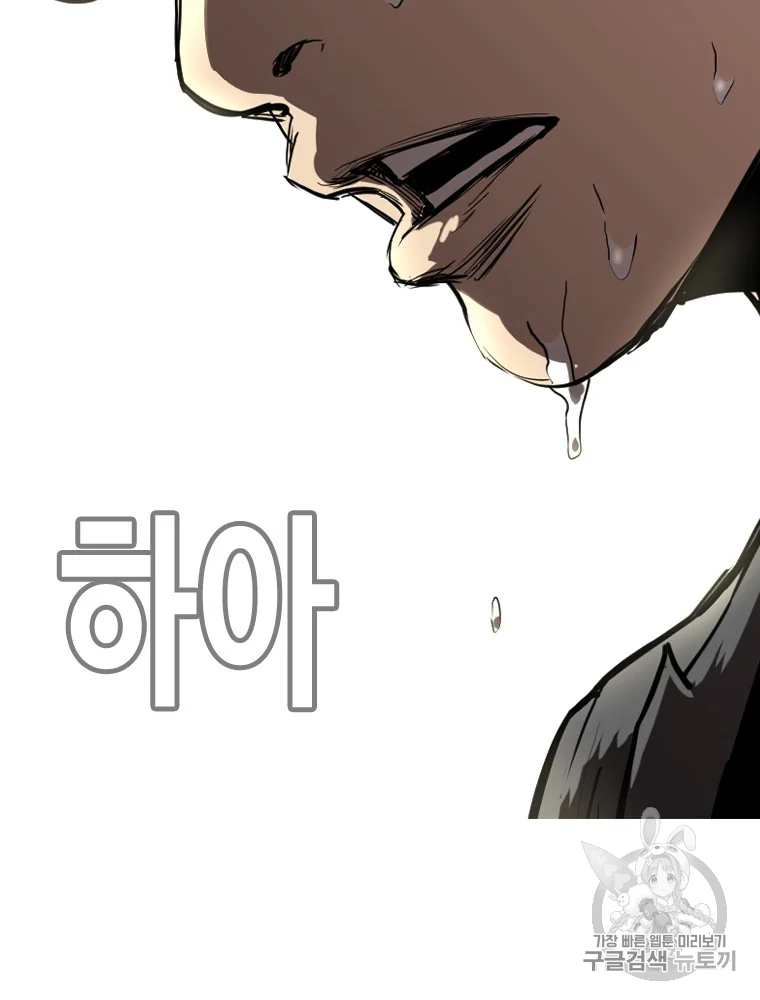 귀싸대기 6화 374