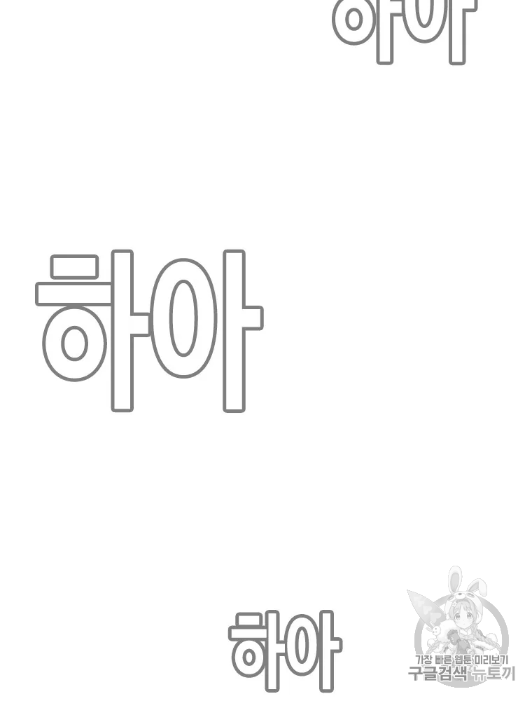 귀싸대기 6화 376