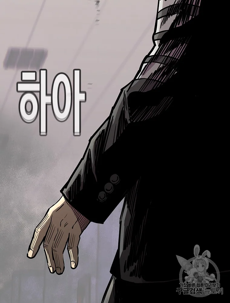 귀싸대기 6화 385