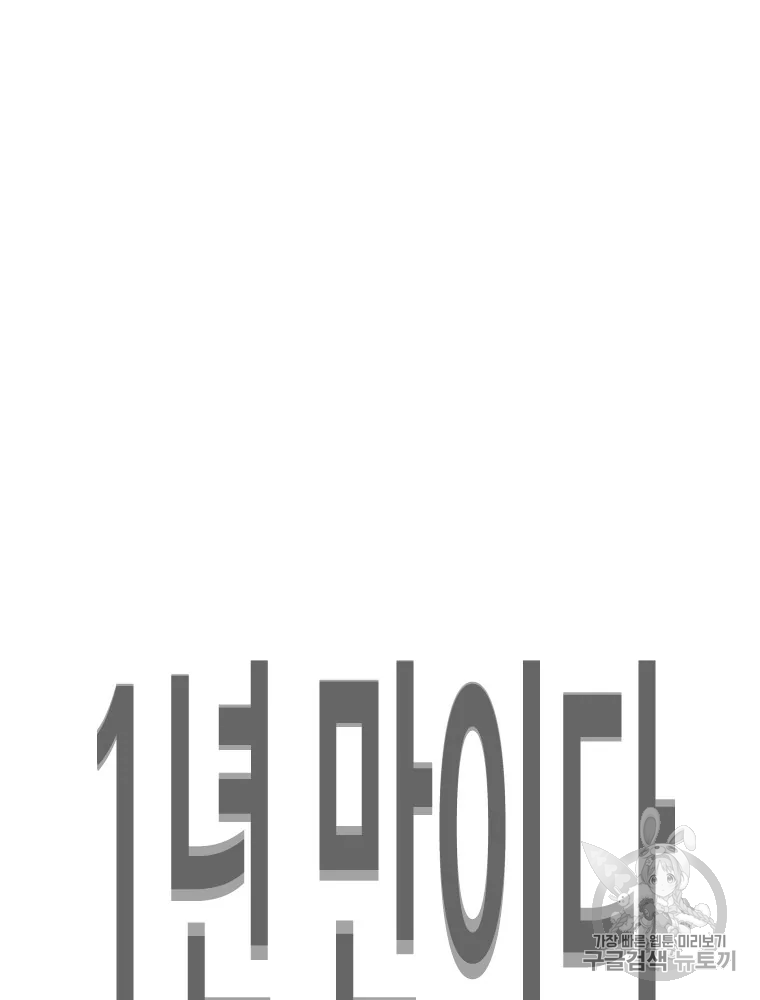 귀싸대기 6화 395