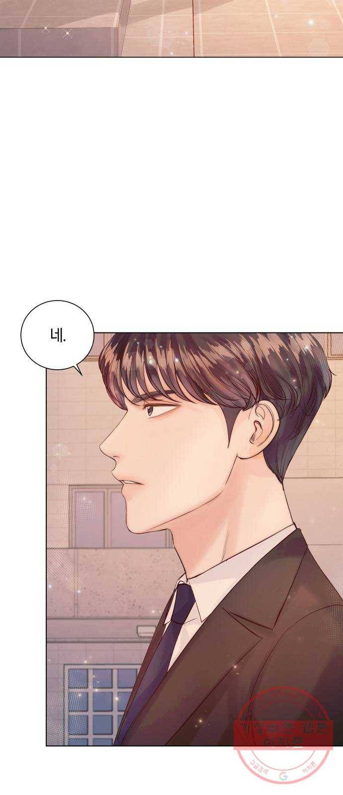 반드시 해피엔딩 36화 4