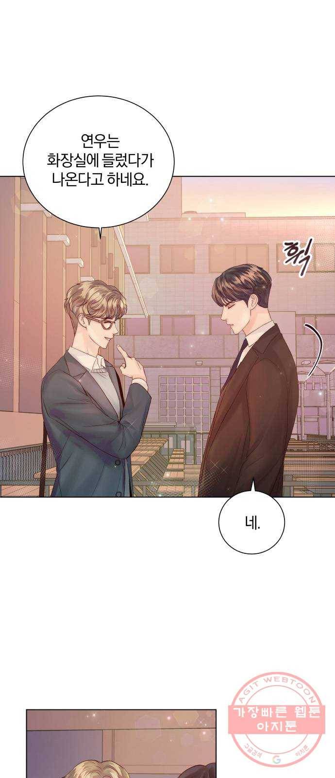 반드시 해피엔딩 36화 5