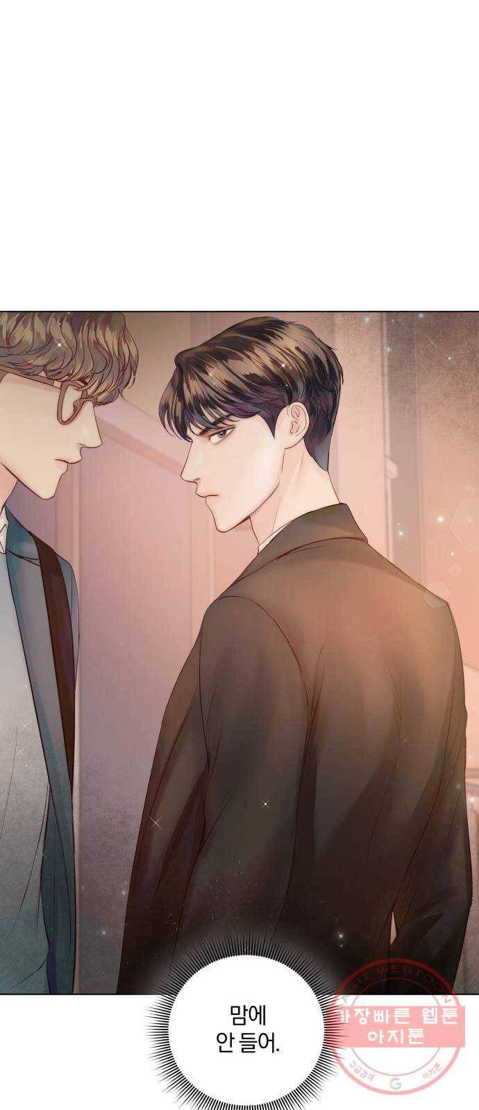 반드시 해피엔딩 36화 7
