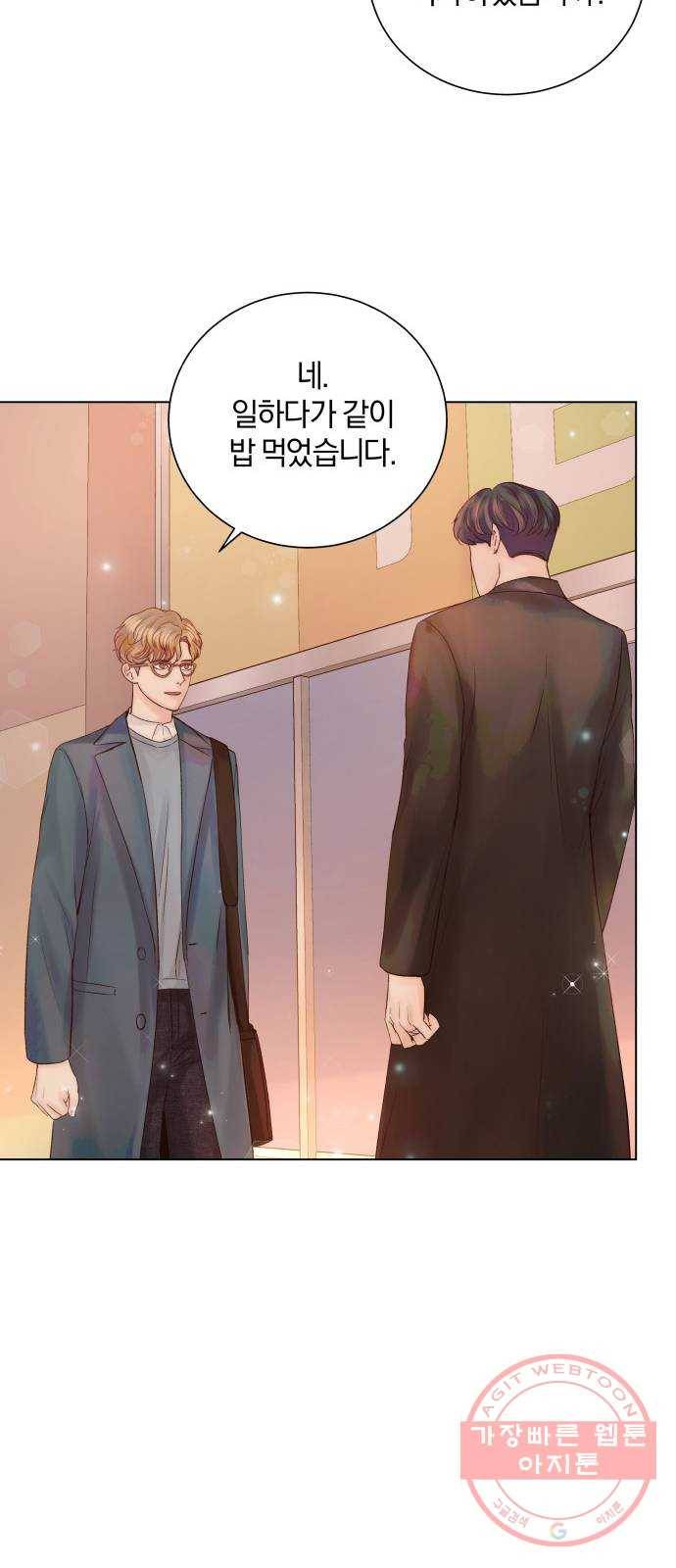 반드시 해피엔딩 36화 10
