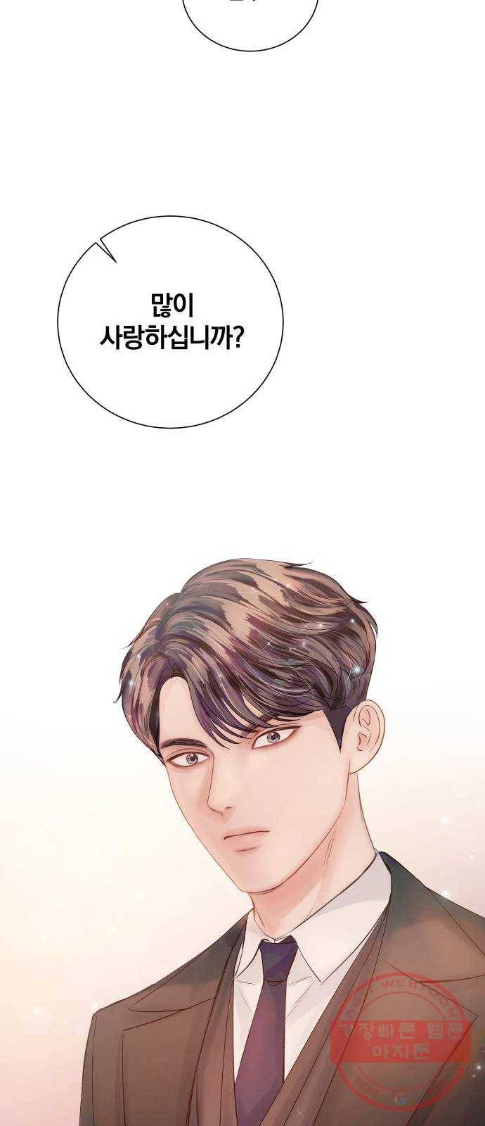 반드시 해피엔딩 36화 15