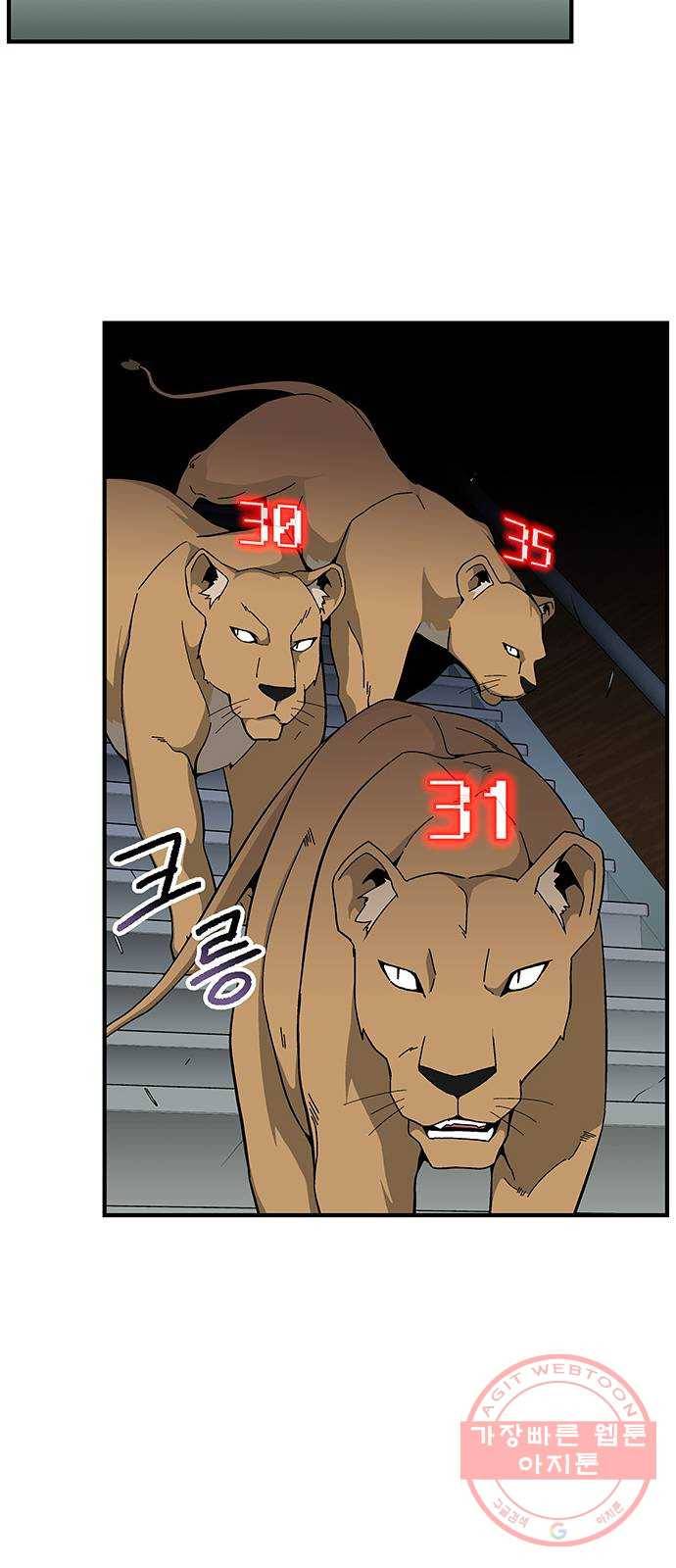 지구식 구원자 전형 20화 6