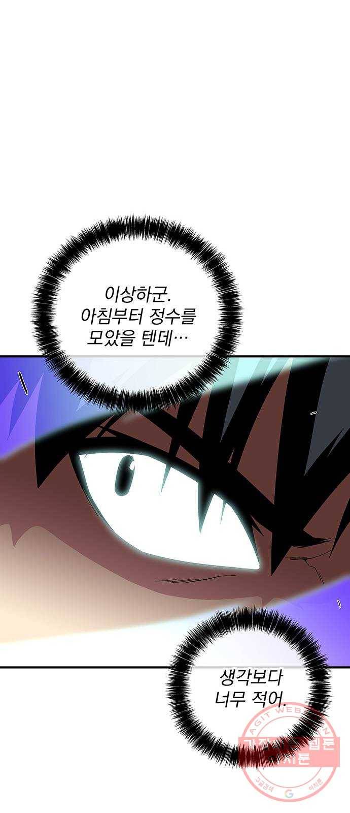 지구식 구원자 전형 20화 7