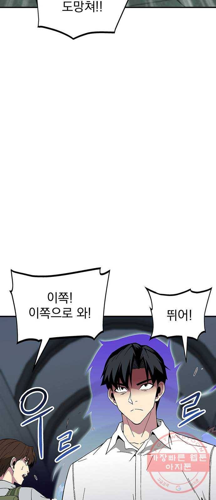 지구식 구원자 전형 20화 13