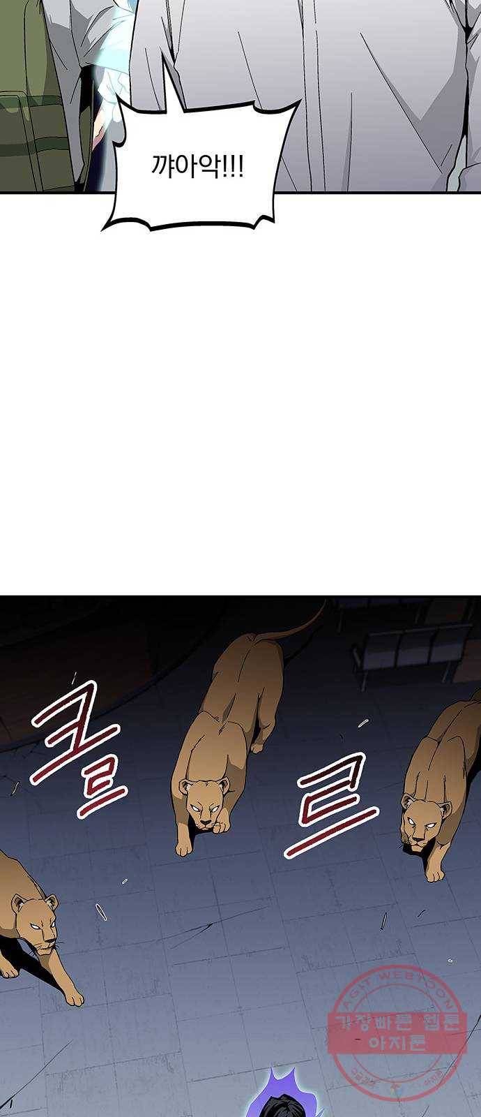 지구식 구원자 전형 20화 14