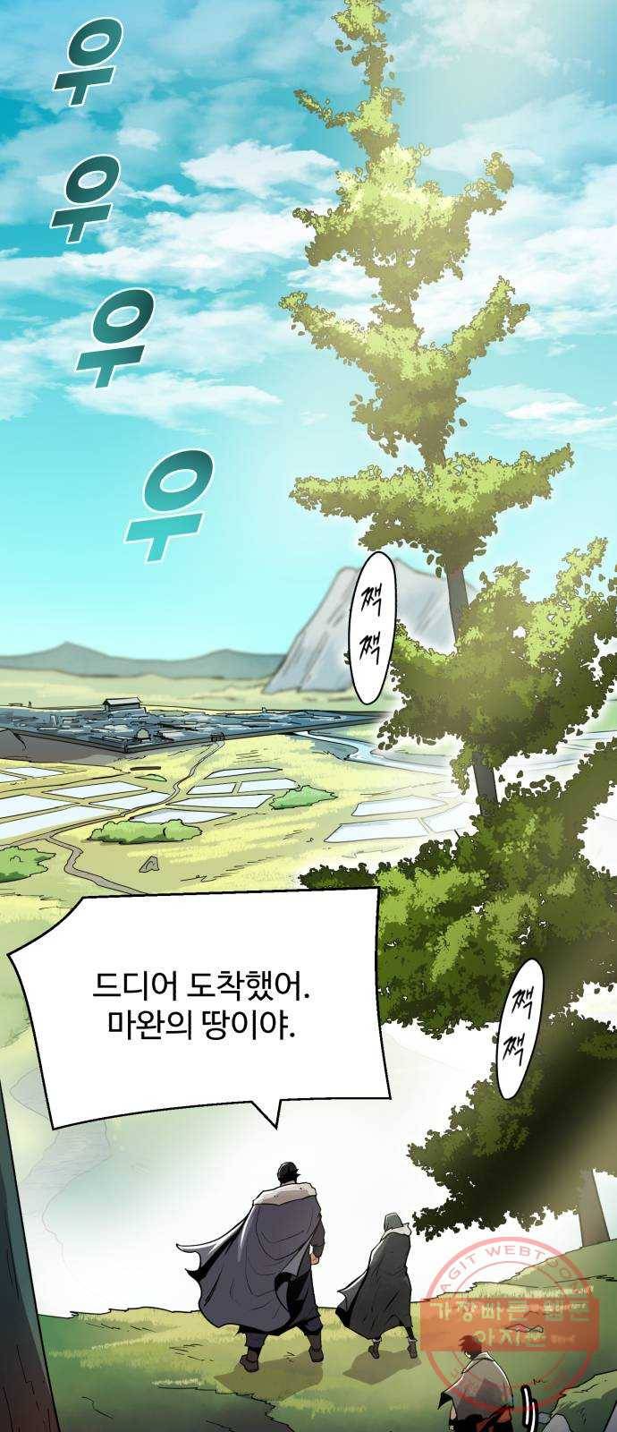 소년 검사 4화 4