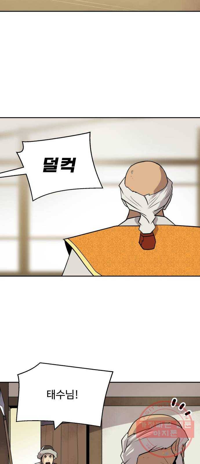 소년 검사 4화 9