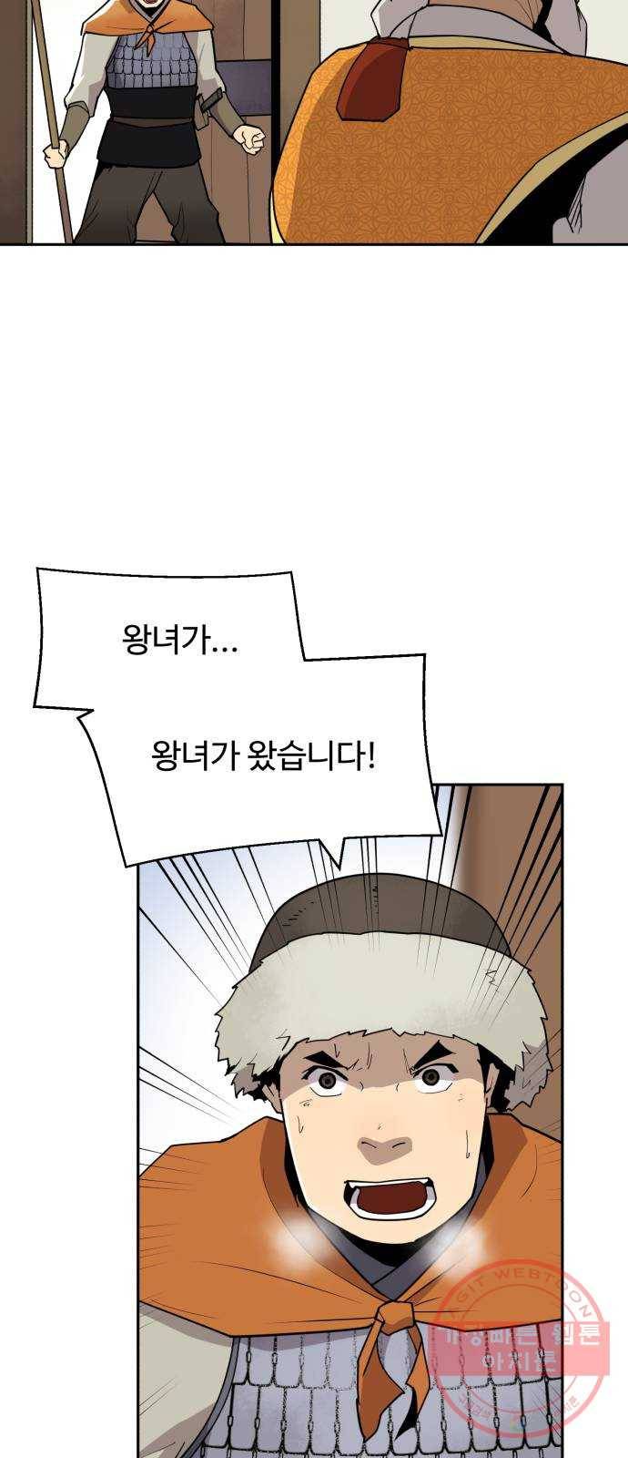 소년 검사 4화 10