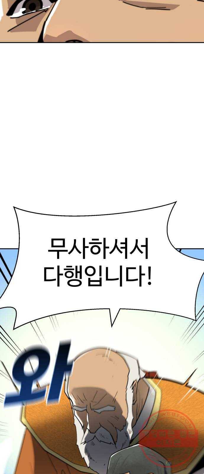 소년 검사 4화 16