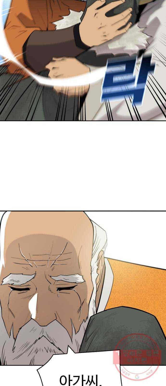 소년 검사 4화 17