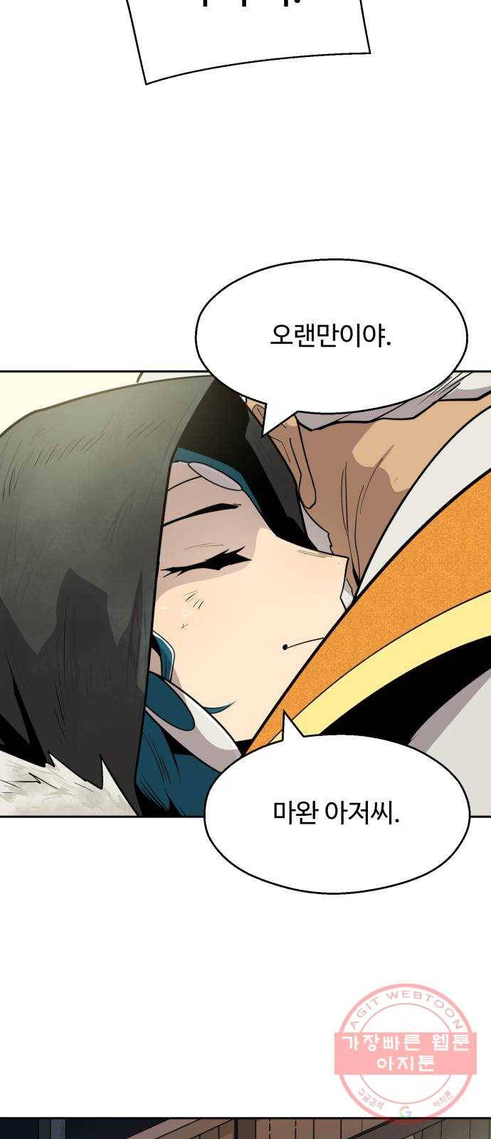 소년 검사 4화 18