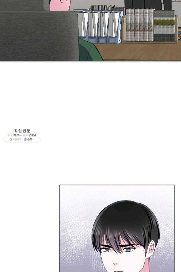 불순한 동거동락 67화 5