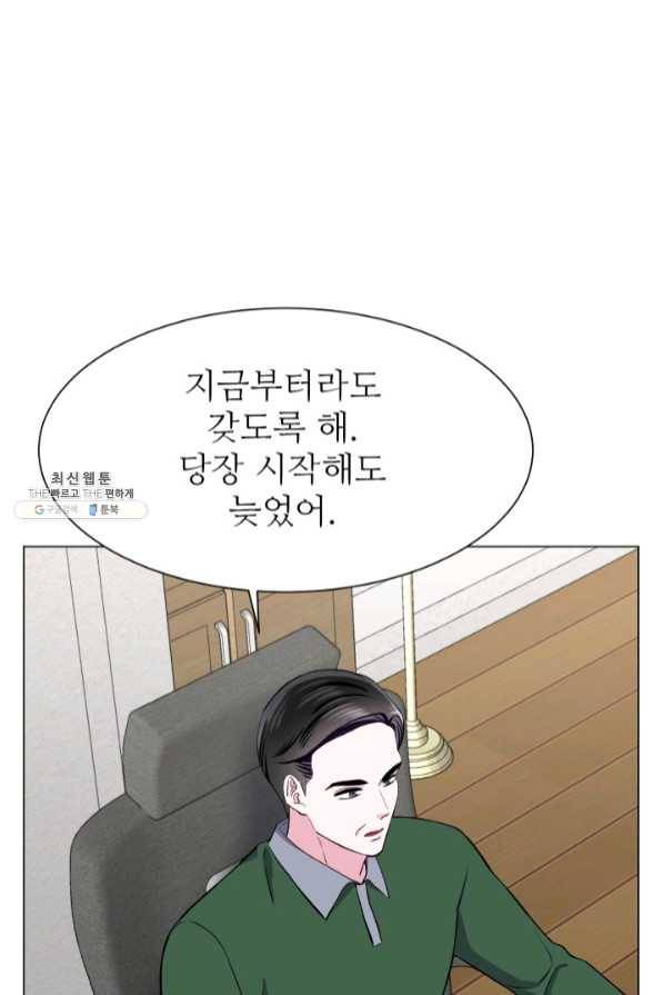 불순한 동거동락 67화 9