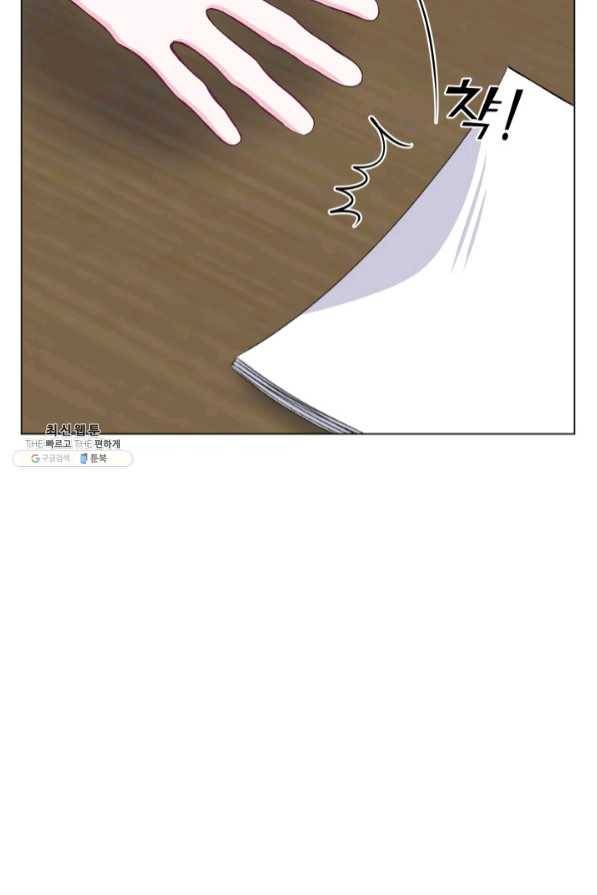 불순한 동거동락 67화 19