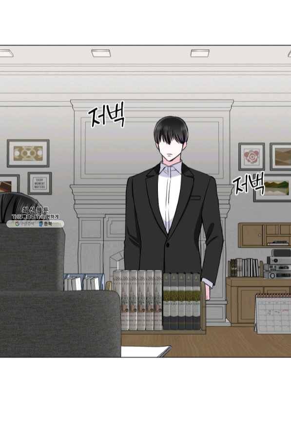 불순한 동거동락 67화 20