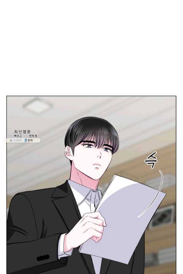 불순한 동거동락 67화 21