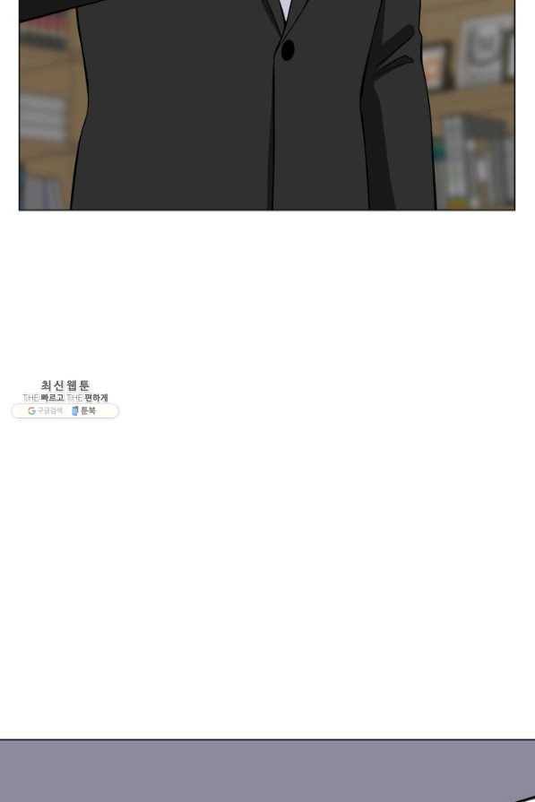 불순한 동거동락 67화 22
