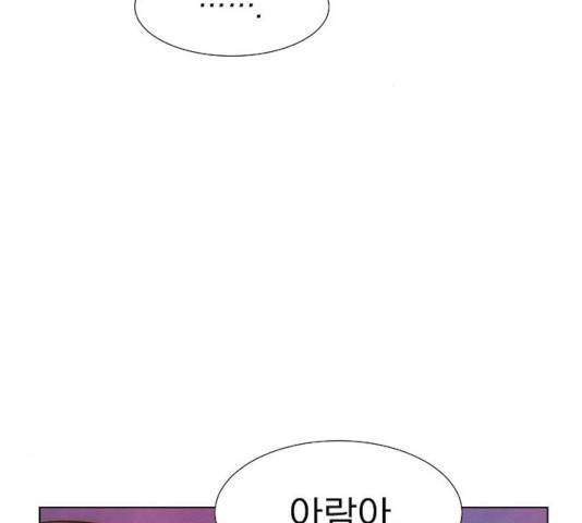 3cm 헌터 106화 3