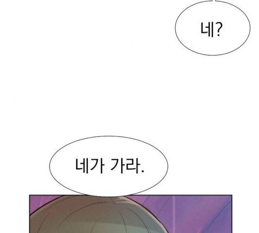 3cm 헌터 106화 5