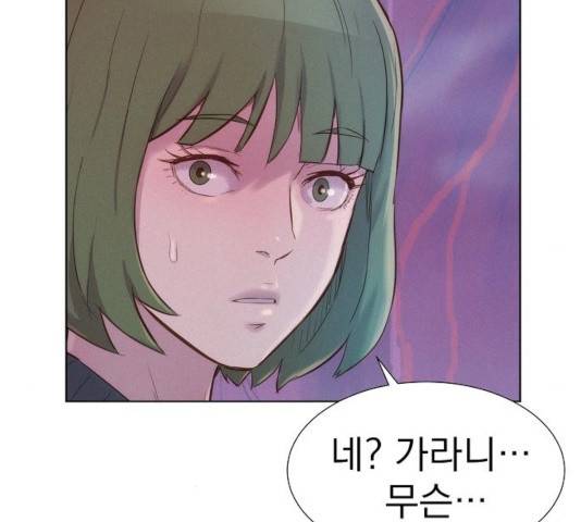 3cm 헌터 106화 6